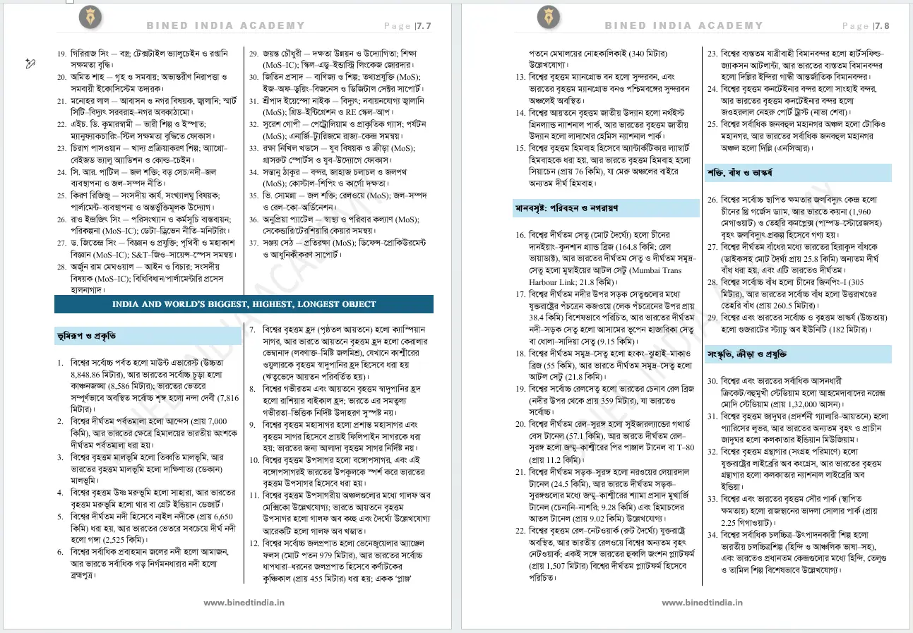 KENDRIYA & NAVODAYA TEACHER RECRUITMENT (TIER-1) - Image 4